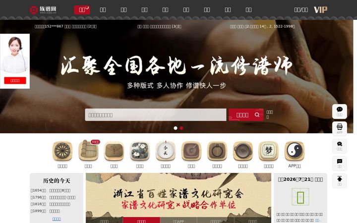 Screenshot of zupu.cn