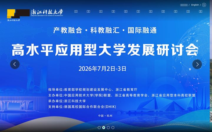 Screenshot of zust.edu.cn