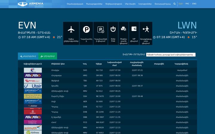 Screenshot of zvartnots.aero