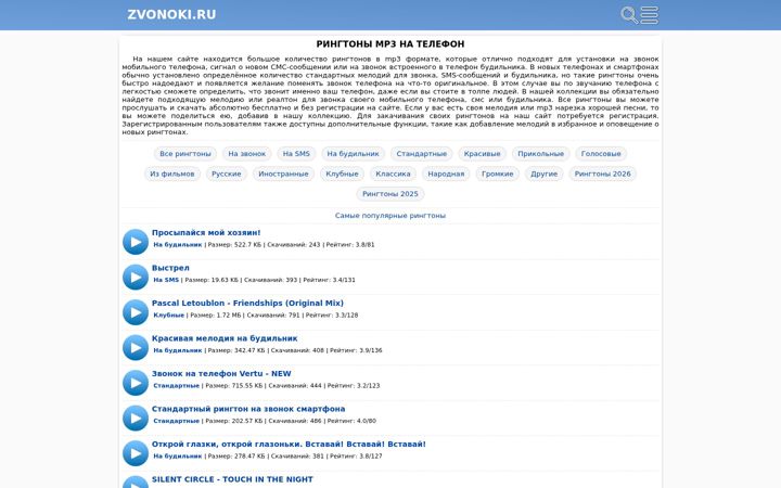 Snímek obrazovky zvonoki.ru