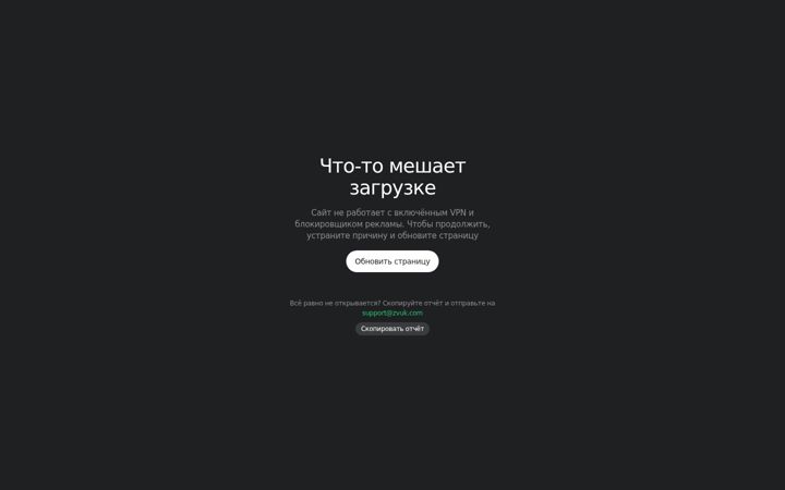 Screenshot of zvooq.com