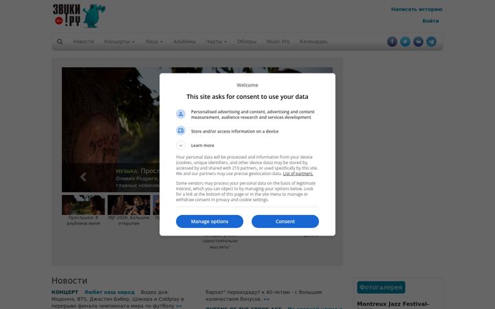 Screenshot of zvuki.ru