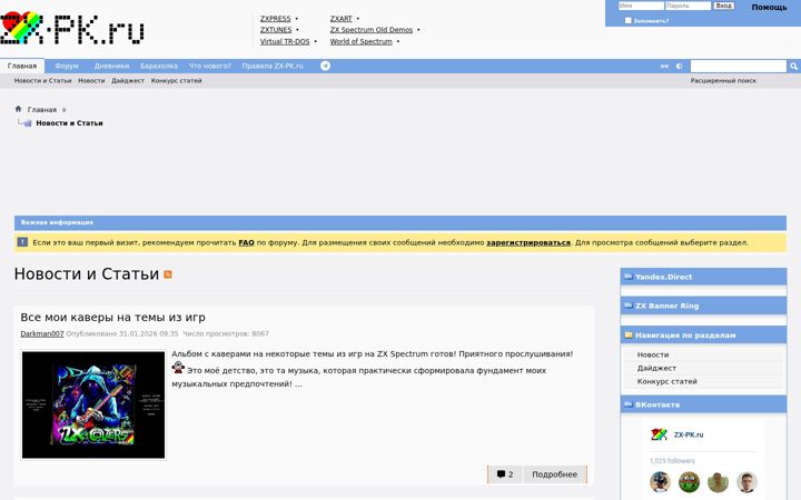 Ekrano kopija zx-pk.ru