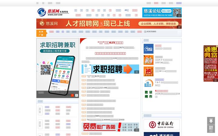 Screenshot of zxip.com