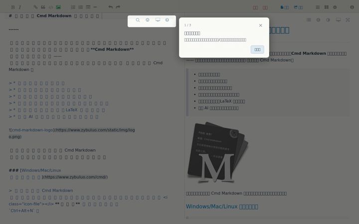 Screenshot of zybuluo.com