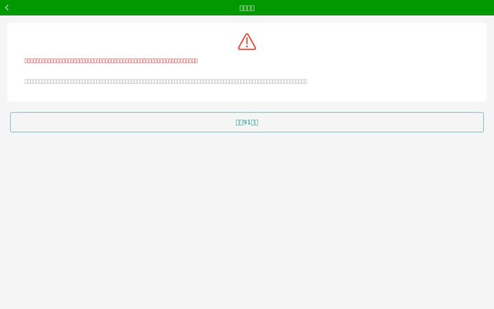 Screenshot of zz91.com